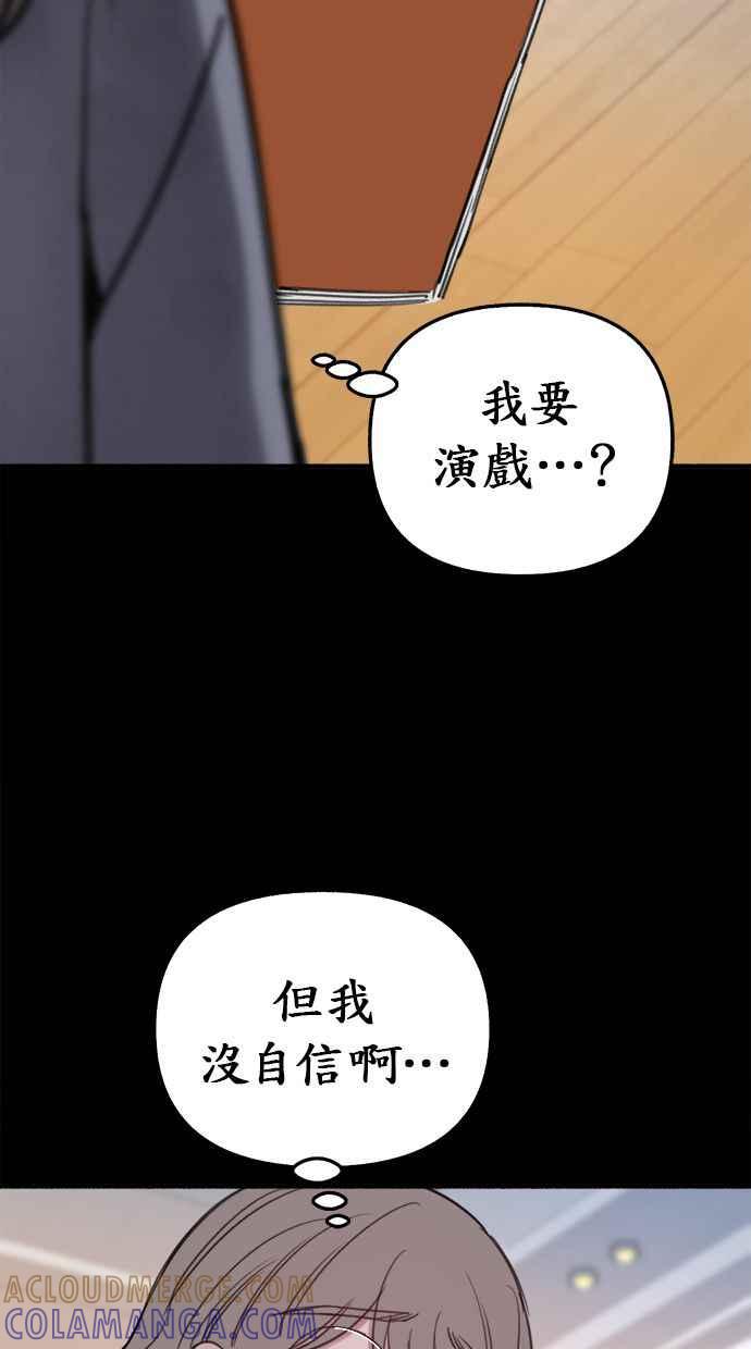 隐密的缪思 第13话 生存与影子们 第28页