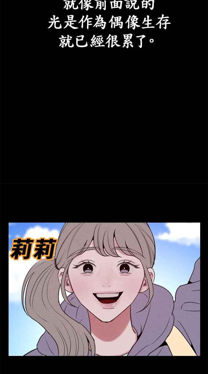 隐密的缪思 第13话 生存与影子们 第30页