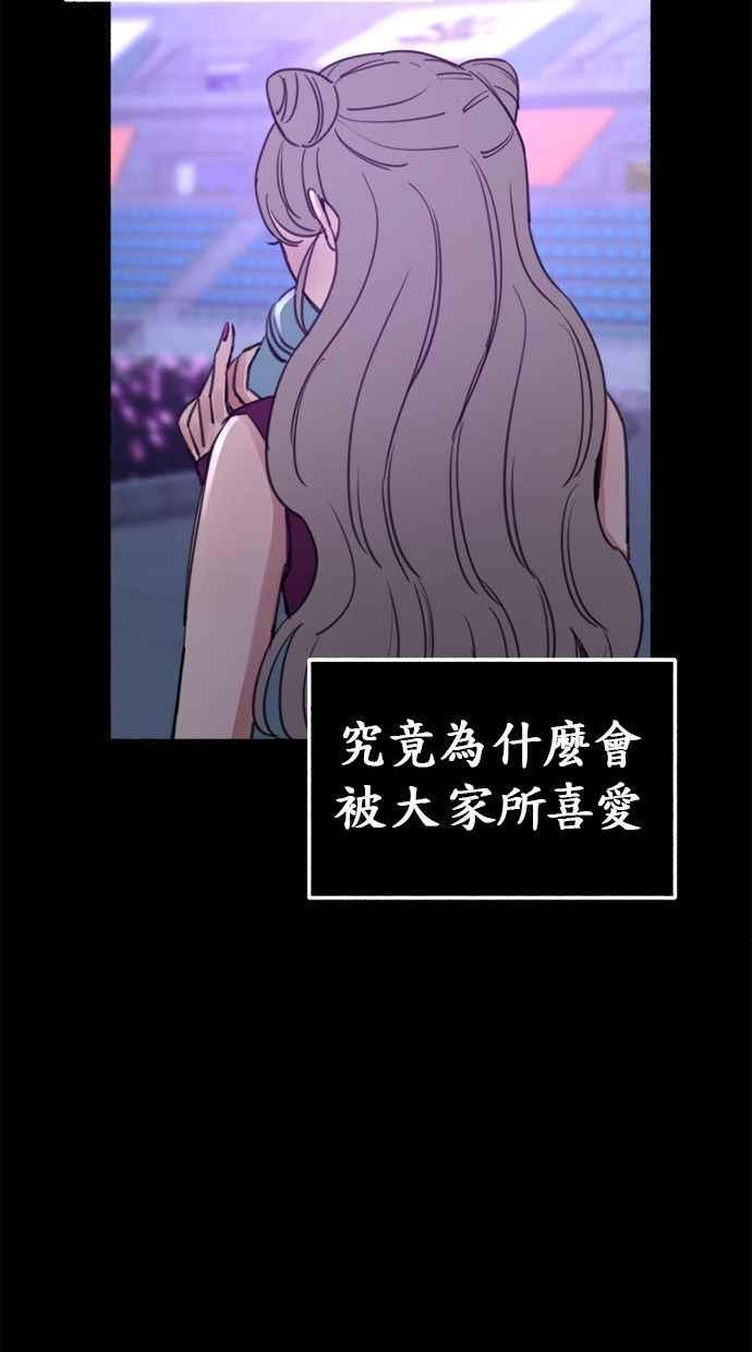 隐密的缪思 第13话 生存与影子们 第21页