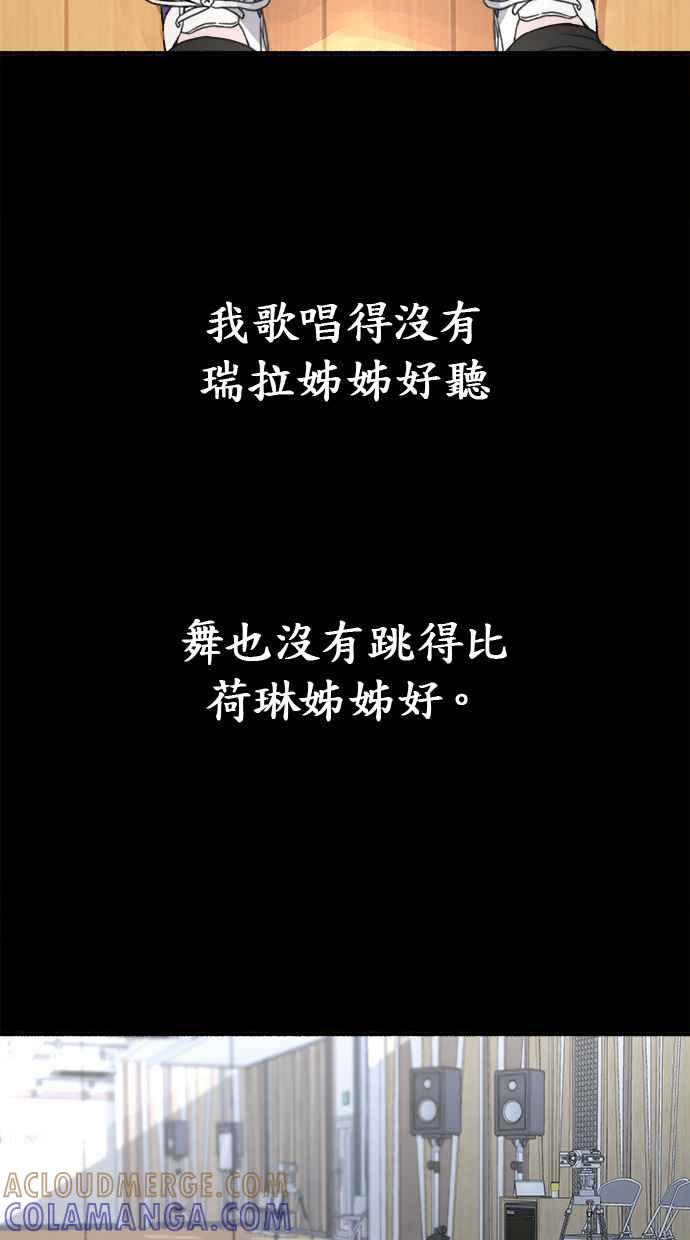 隐密的缪思 第13话 生存与影子们 第7页