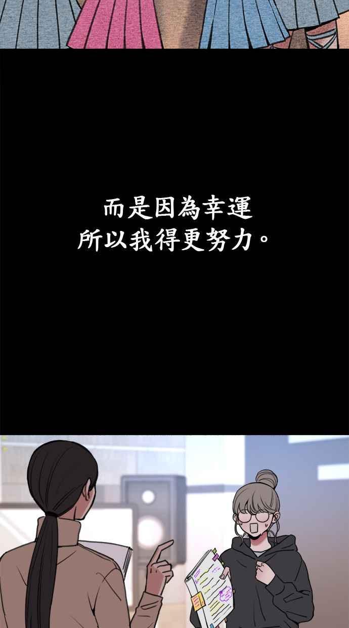 隐密的缪思 第13话 生存与影子们 第32页
