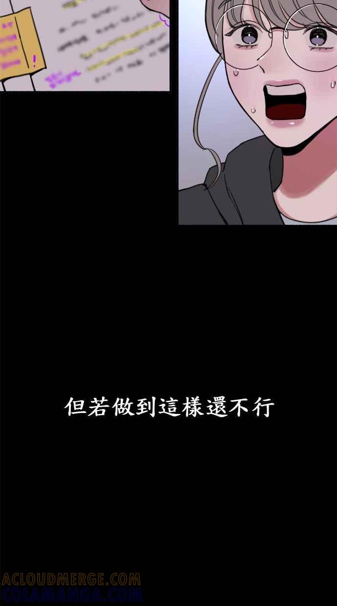 隐密的缪思 第13话 生存与影子们 第34页