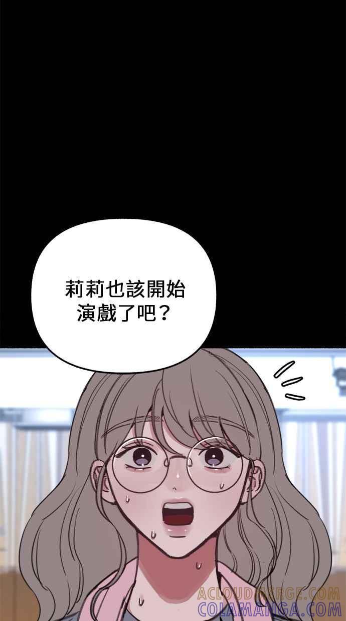 隐密的缪思 第13话 生存与影子们 第25页