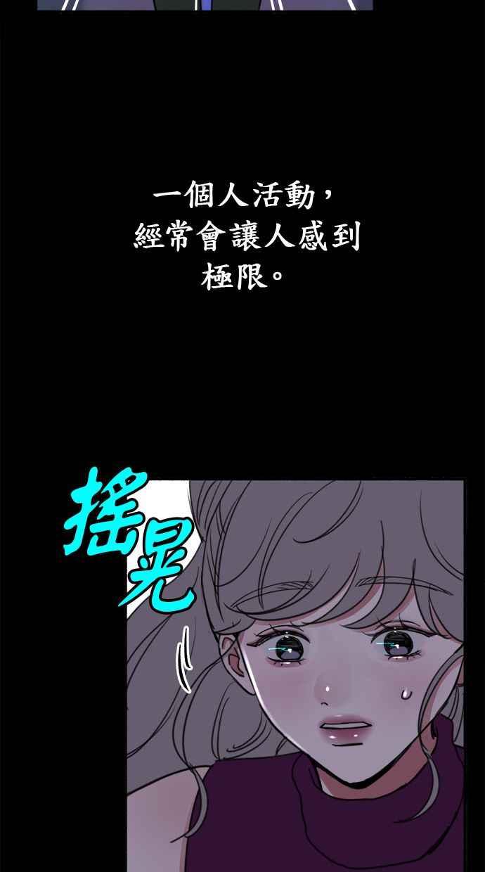 隐密的缪思 第13话 生存与影子们 第12页