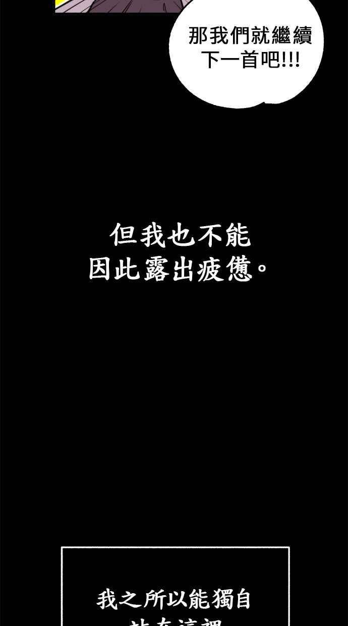 隐密的缪思 第13话 生存与影子们 第15页