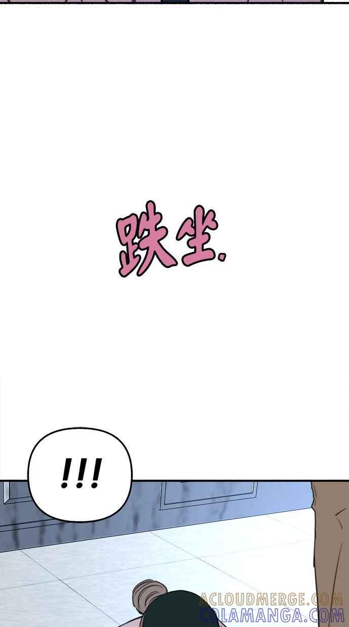 隐密的缪思 第13话 生存与影子们 第46页
