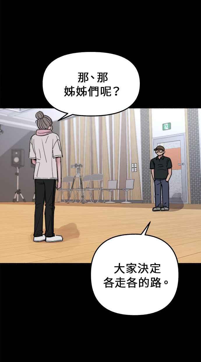 隐密的缪思 第13话 生存与影子们 第3页