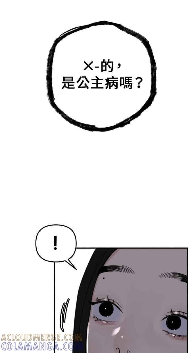隐密的缪思 第13话 生存与影子们 第55页