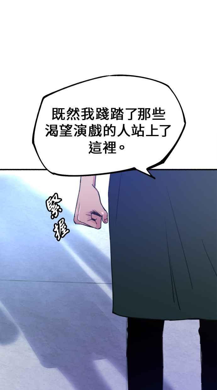 隐密的缪思 第13话 生存与影子们 第75页