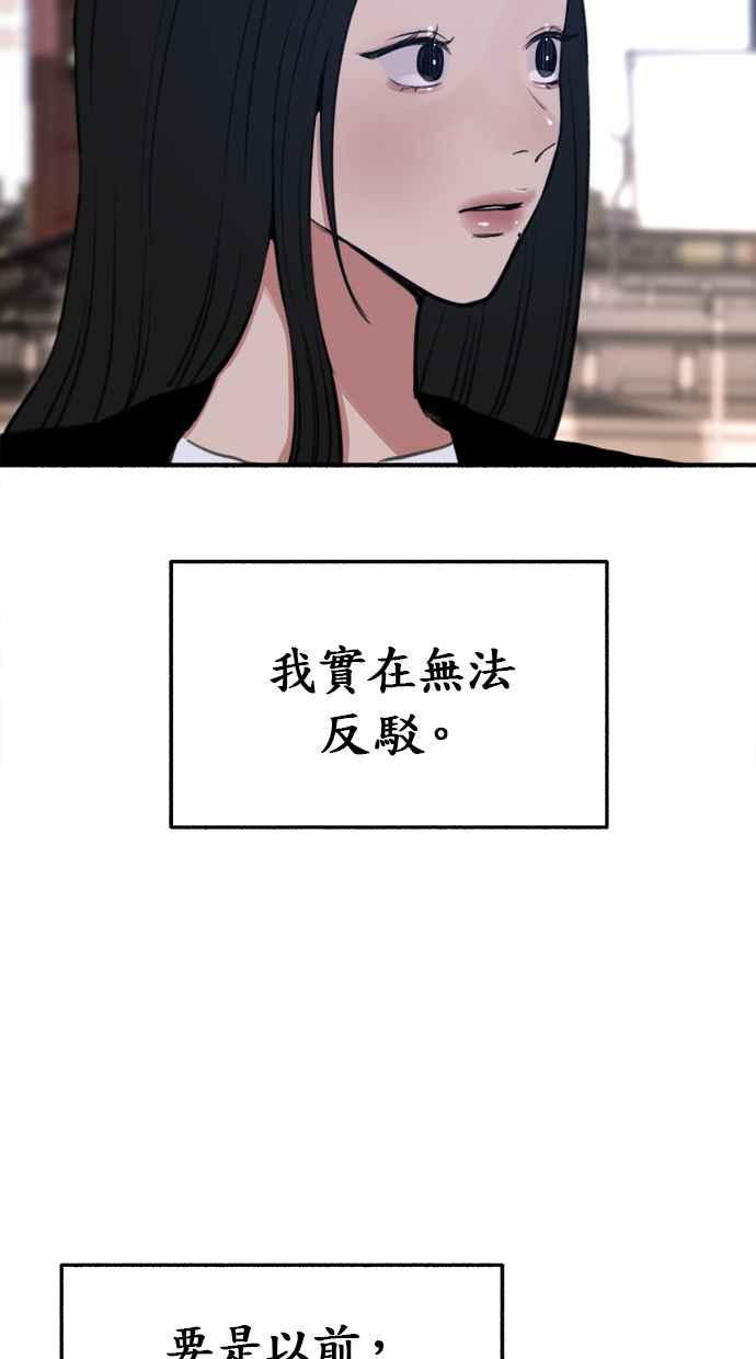 隐密的缪思 第13话 生存与影子们 第65页