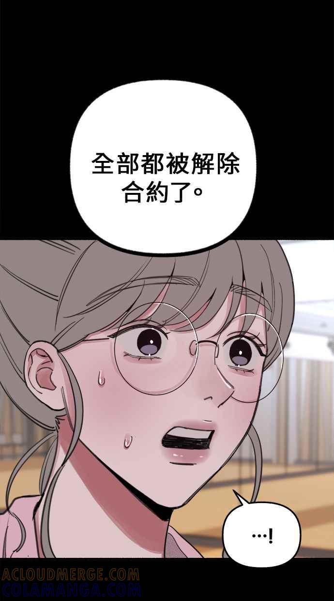 隐密的缪思 第13话 生存与影子们 第4页