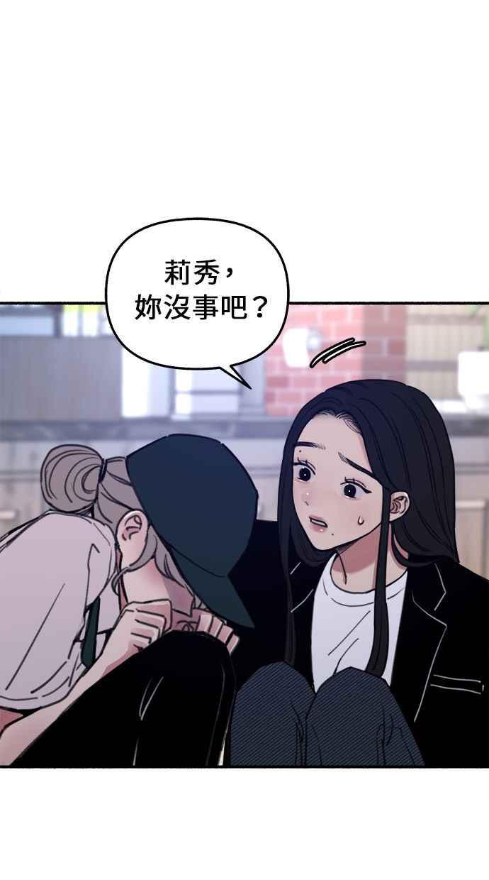 隐密的缪思 第13话 生存与影子们 第54页
