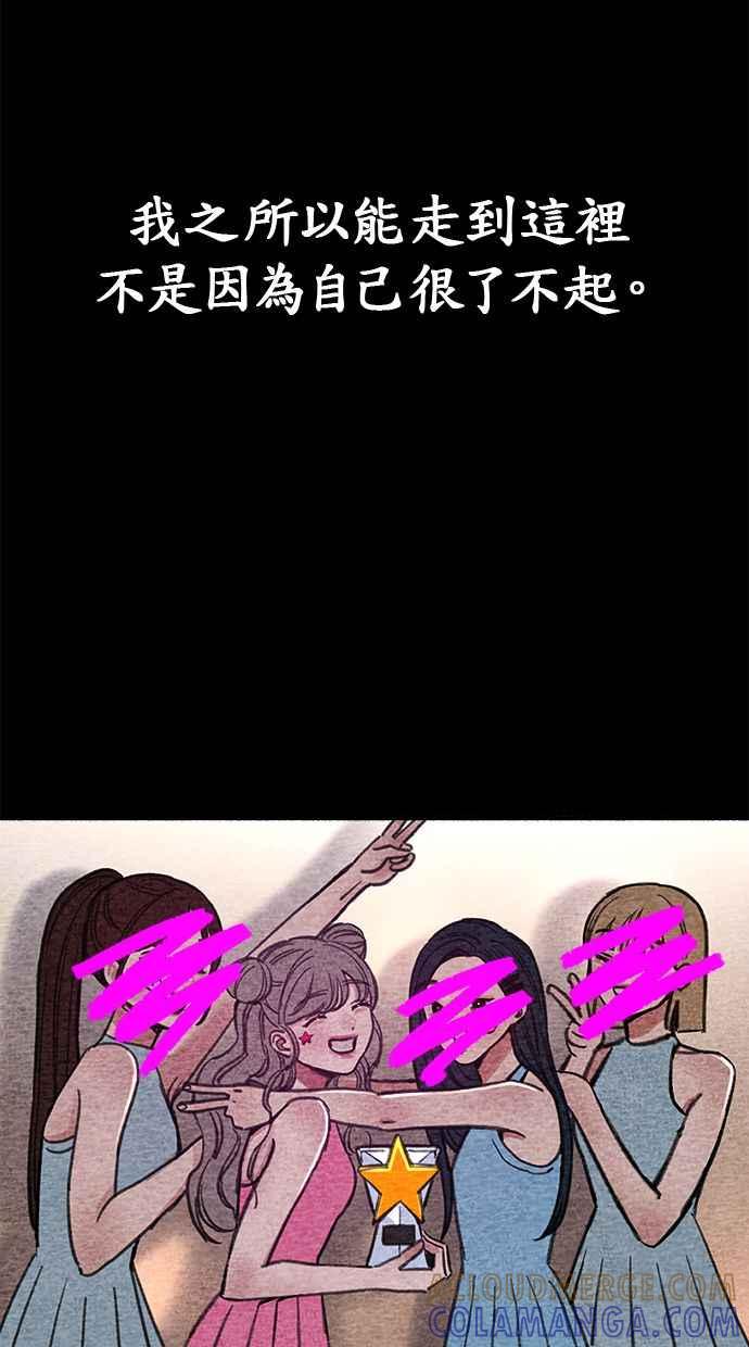 隐密的缪思 第13话 生存与影子们 第31页