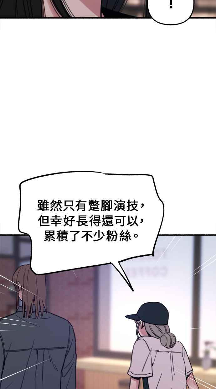 隐密的缪思 第14话 证明存在当中的孤立 第14页