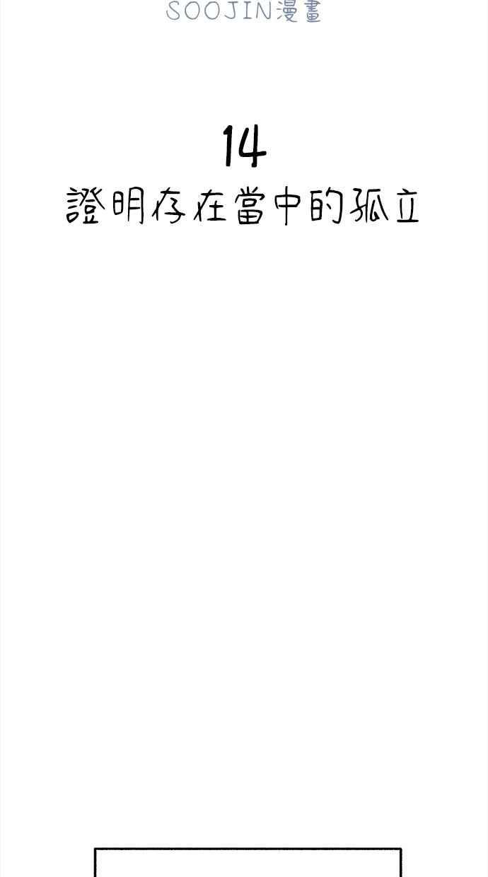 隐密的缪思 第14话 证明存在当中的孤立 第27页