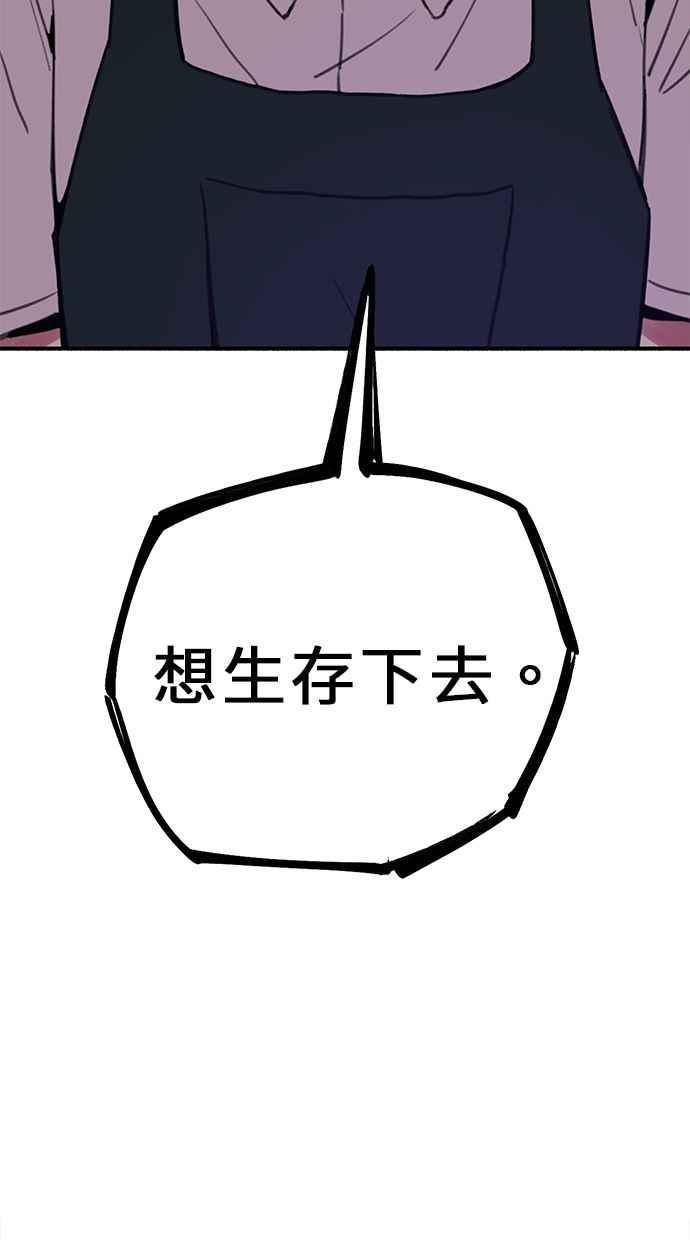 隐密的缪思 第14话 证明存在当中的孤立 第3页