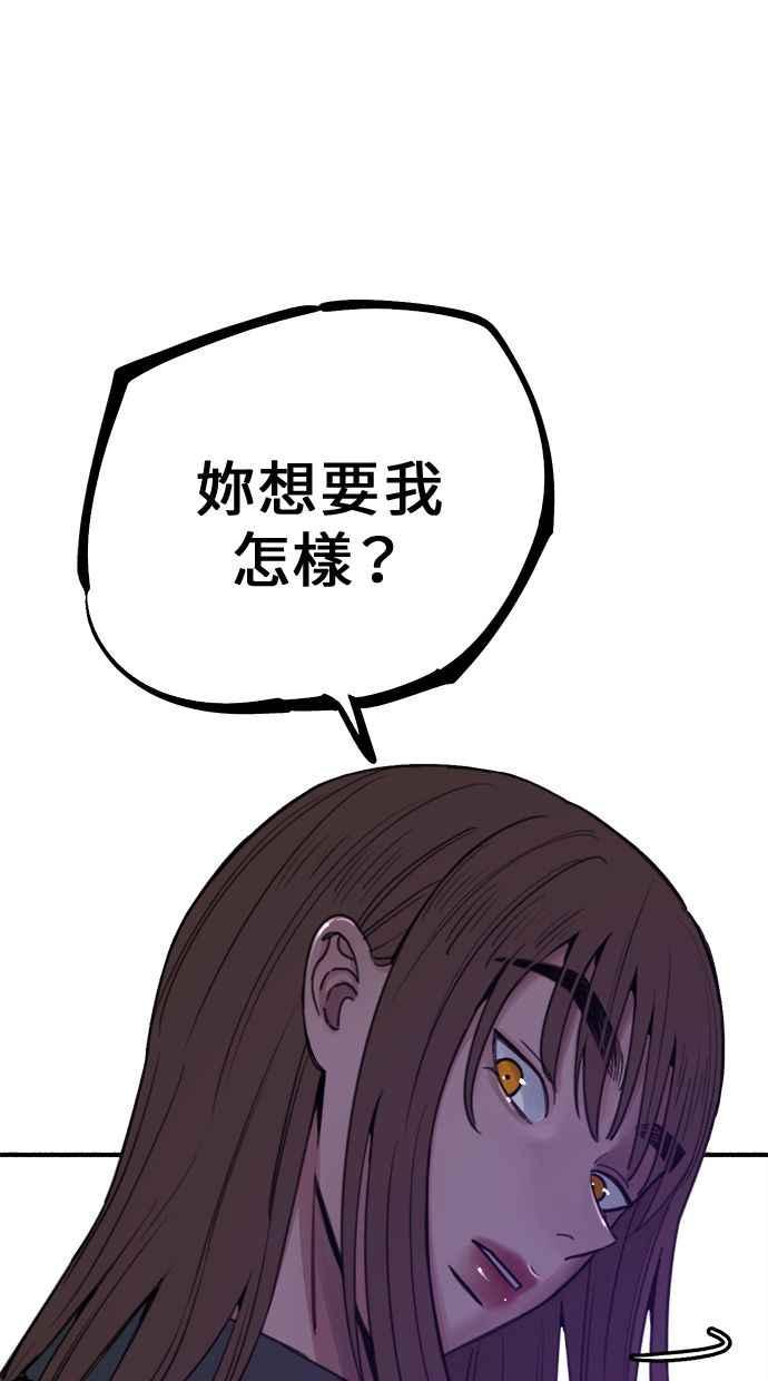 隐密的缪思 第14话 证明存在当中的孤立 第6页