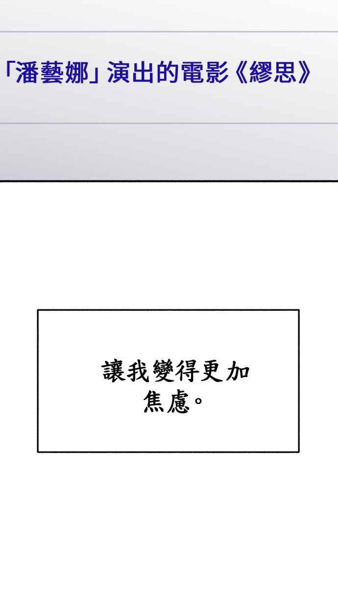 隐密的缪思 第14话 证明存在当中的孤立 第78页