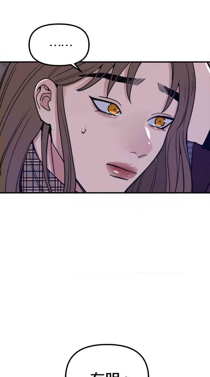 隐密的缪思 第14话 证明存在当中的孤立 第66页
