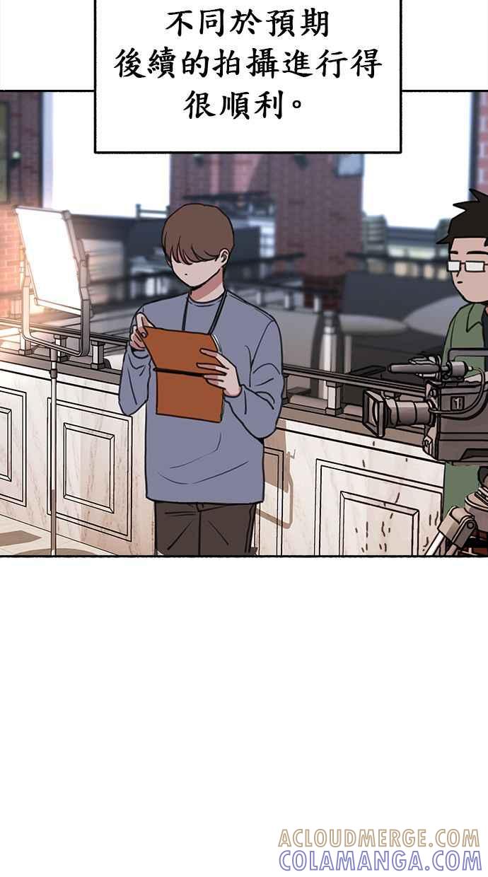 隐密的缪思 第14话 证明存在当中的孤立 第28页
