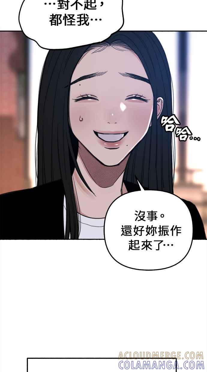 隐密的缪思 第14话 证明存在当中的孤立 第25页