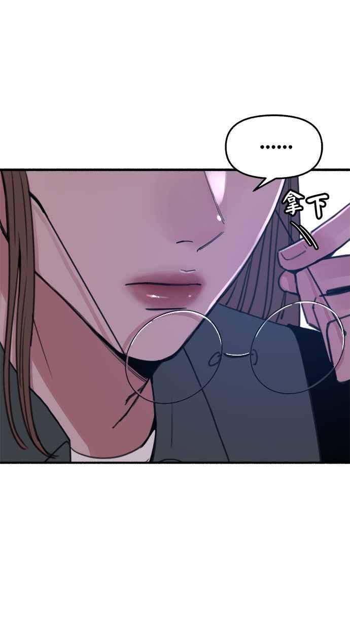 隐密的缪思 第14话 证明存在当中的孤立 第5页