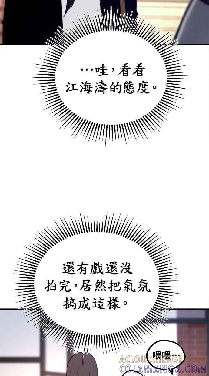 隐密的缪思 第14话 证明存在当中的孤立 第10页