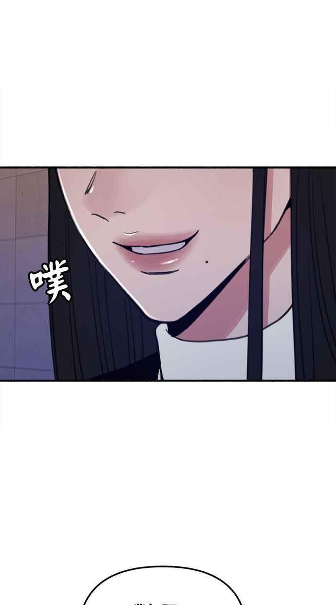 隐密的缪思 第14话 证明存在当中的孤立 第44页