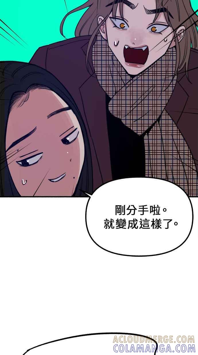 隐密的缪思 第14话 证明存在当中的孤立 第64页