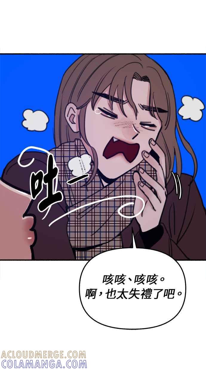 隐密的缪思 第14话 证明存在当中的孤立 第43页