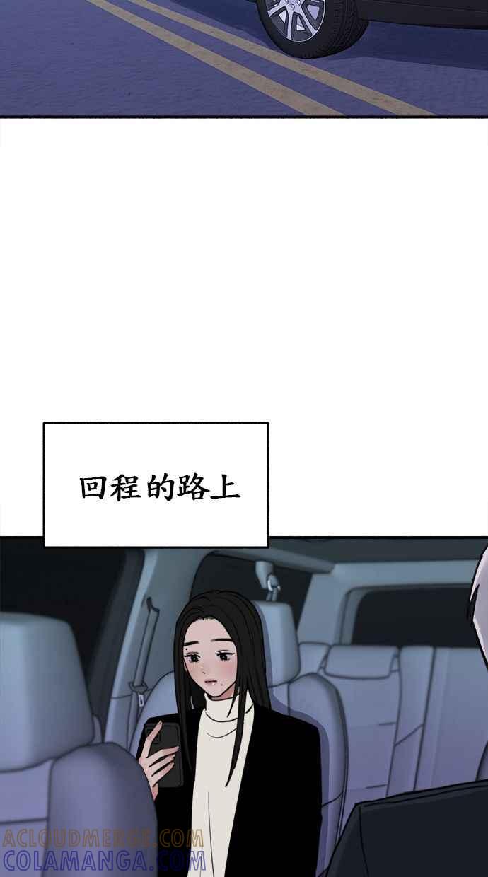 隐密的缪思 第14话 证明存在当中的孤立 第70页