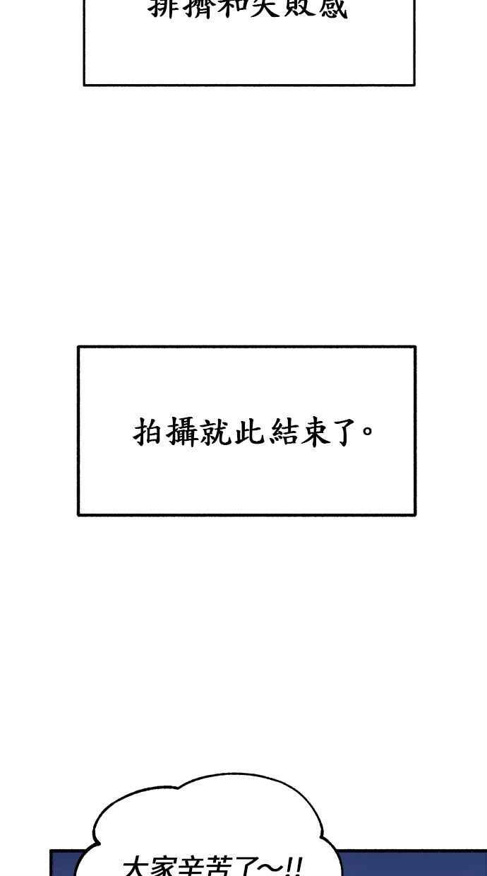隐密的缪思 第14话 证明存在当中的孤立 第33页