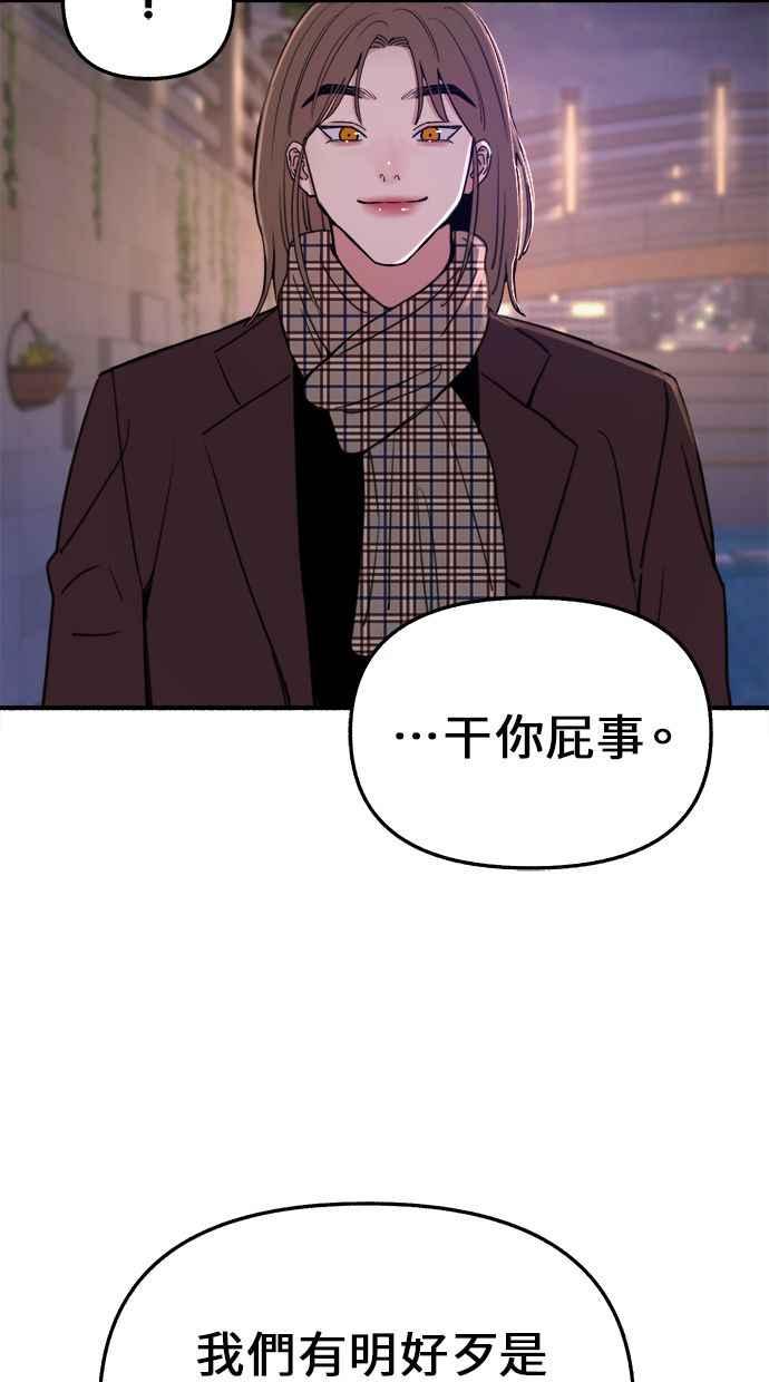 隐密的缪思 第14话 证明存在当中的孤立 第41页