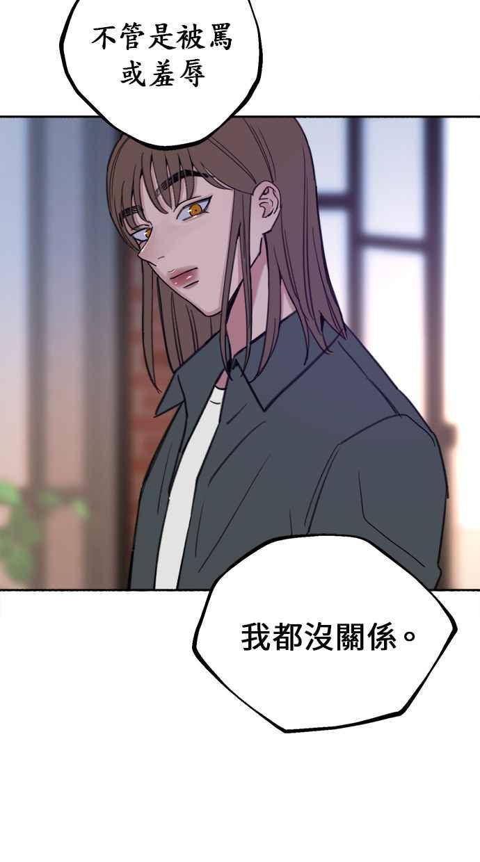 隐密的缪思 第14话 证明存在当中的孤立 第17页