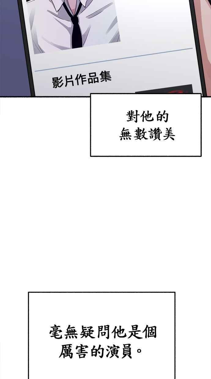 隐密的缪思 第14话 证明存在当中的孤立 第72页