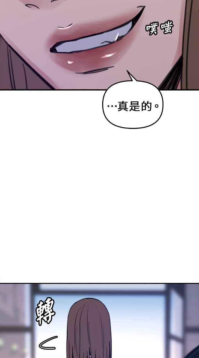 隐密的缪思 第14话 证明存在当中的孤立 第21页
