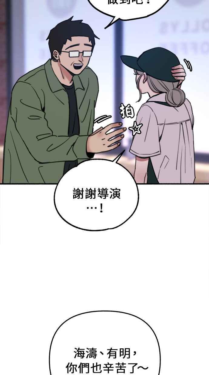 隐密的缪思 第14话 证明存在当中的孤立 第35页