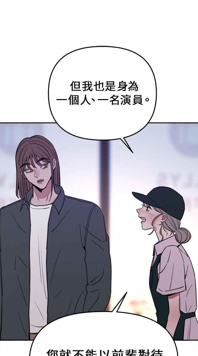 隐密的缪思 第14话 证明存在当中的孤立 第18页