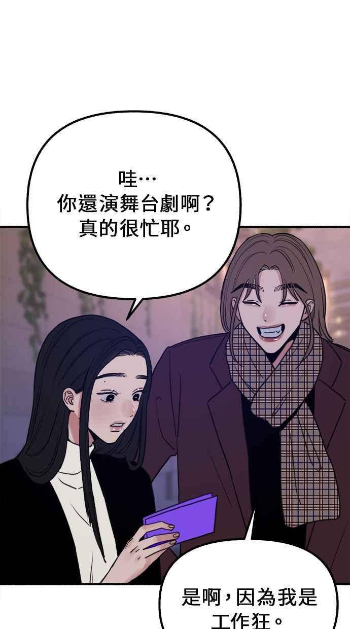 隐密的缪思 第14话 证明存在当中的孤立 第60页