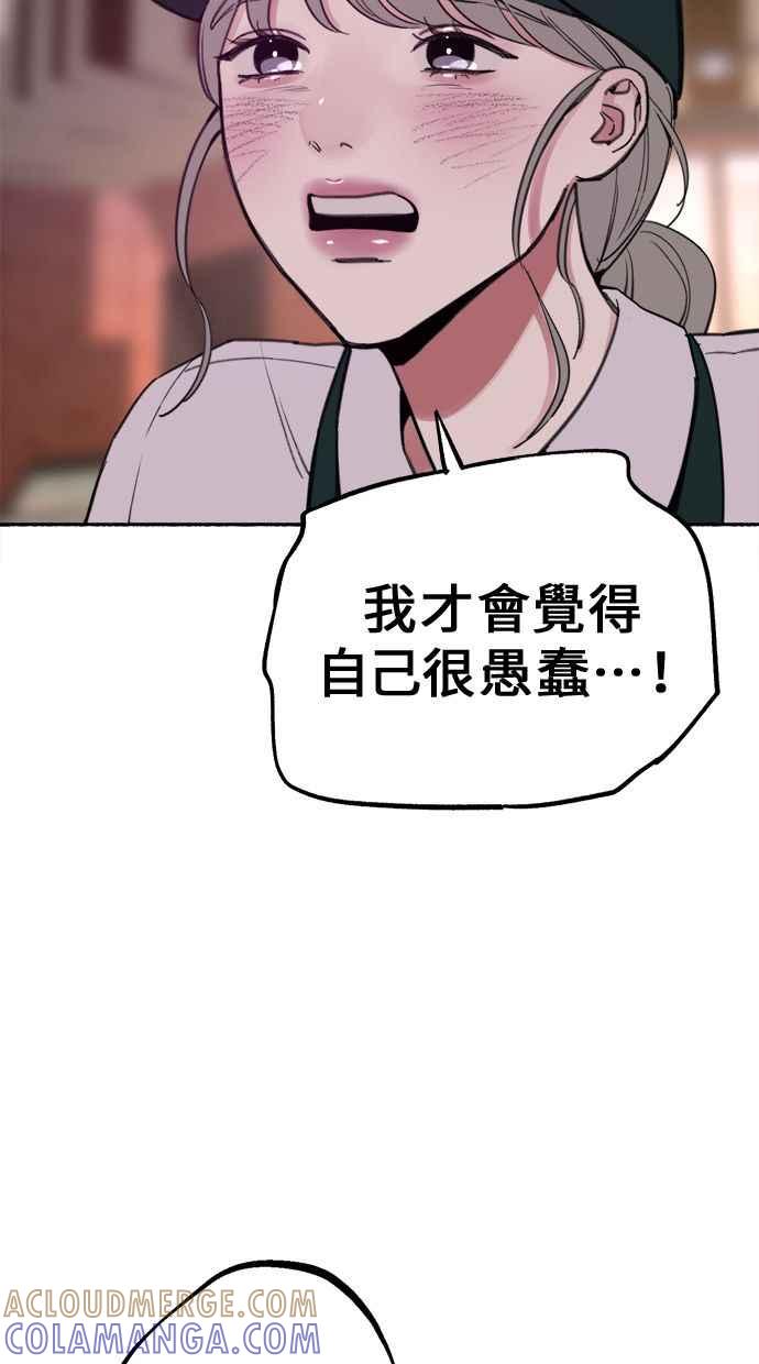 隐密的缪思 第14话 证明存在当中的孤立 第16页