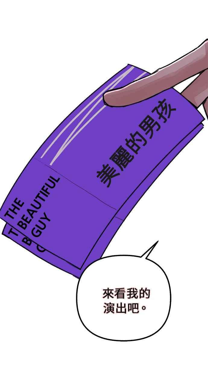 隐密的缪思 第14话 证明存在当中的孤立 第59页