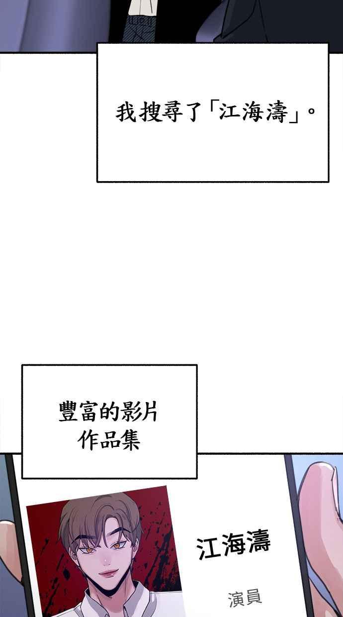 隐密的缪思 第14话 证明存在当中的孤立 第71页