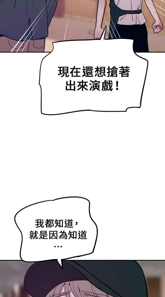 隐密的缪思 第14话 证明存在当中的孤立 第15页