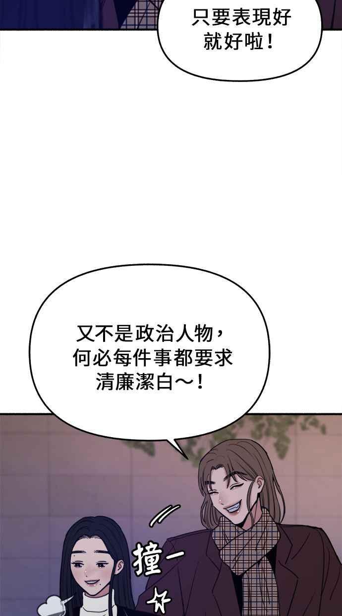 隐密的缪思 第14话 证明存在当中的孤立 第48页