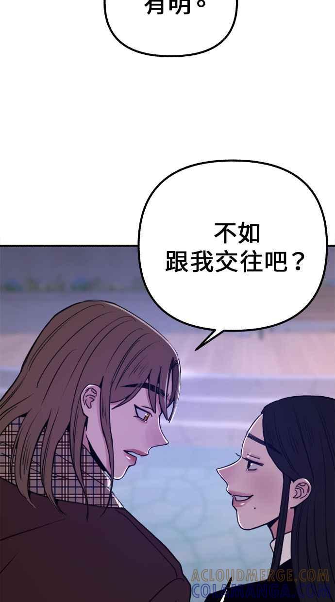 隐密的缪思 第14话 证明存在当中的孤立 第67页