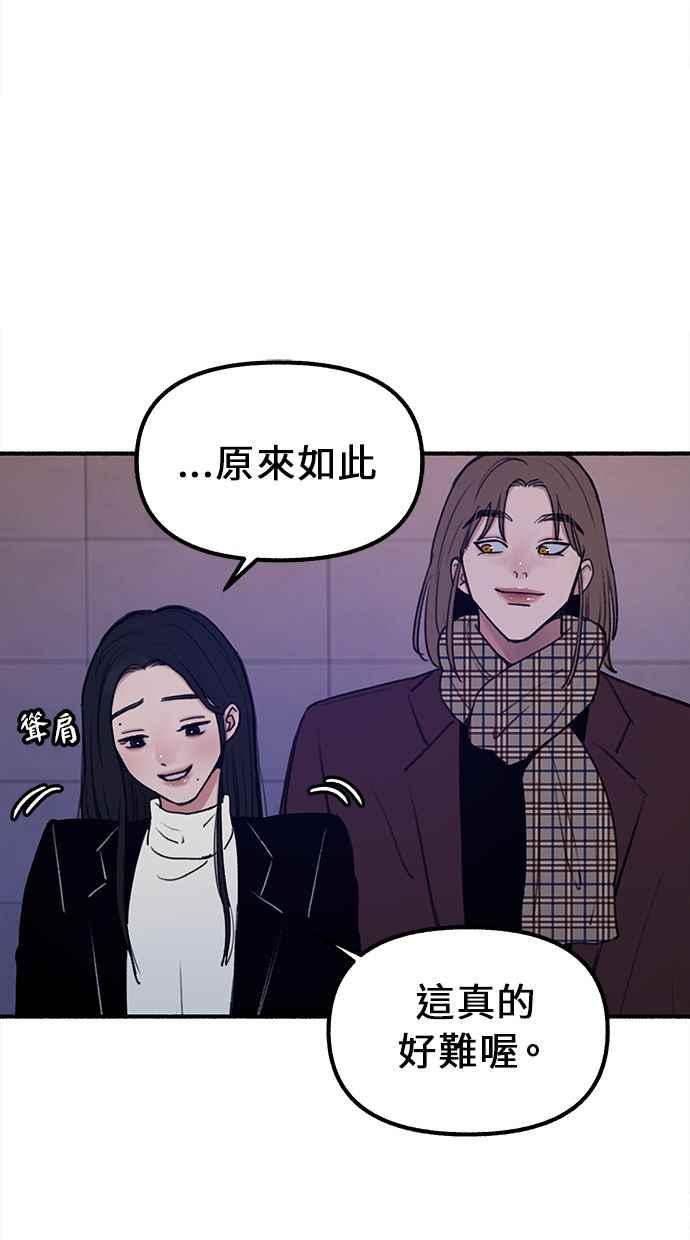 隐密的缪思 第14话 证明存在当中的孤立 第57页