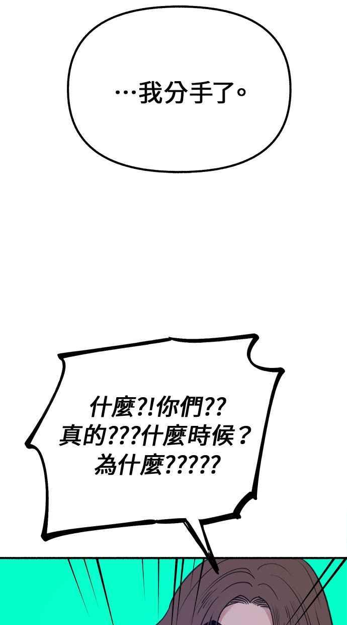 隐密的缪思 第14话 证明存在当中的孤立 第63页