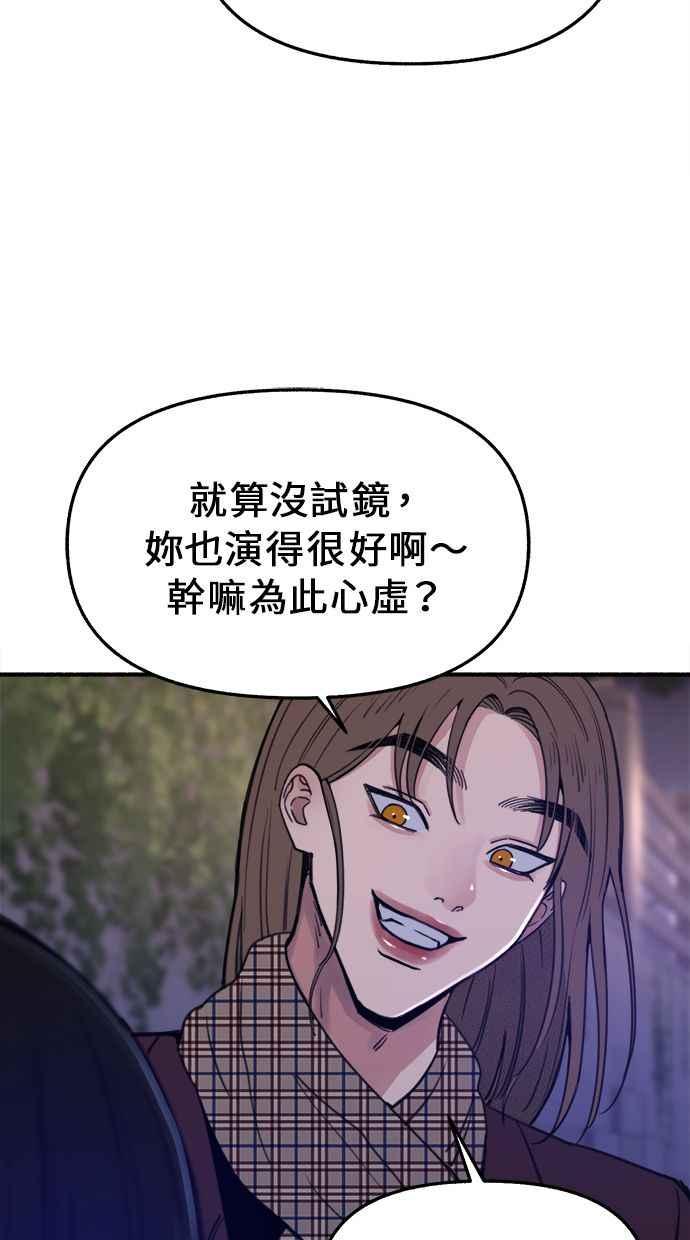 隐密的缪思 第14话 证明存在当中的孤立 第47页