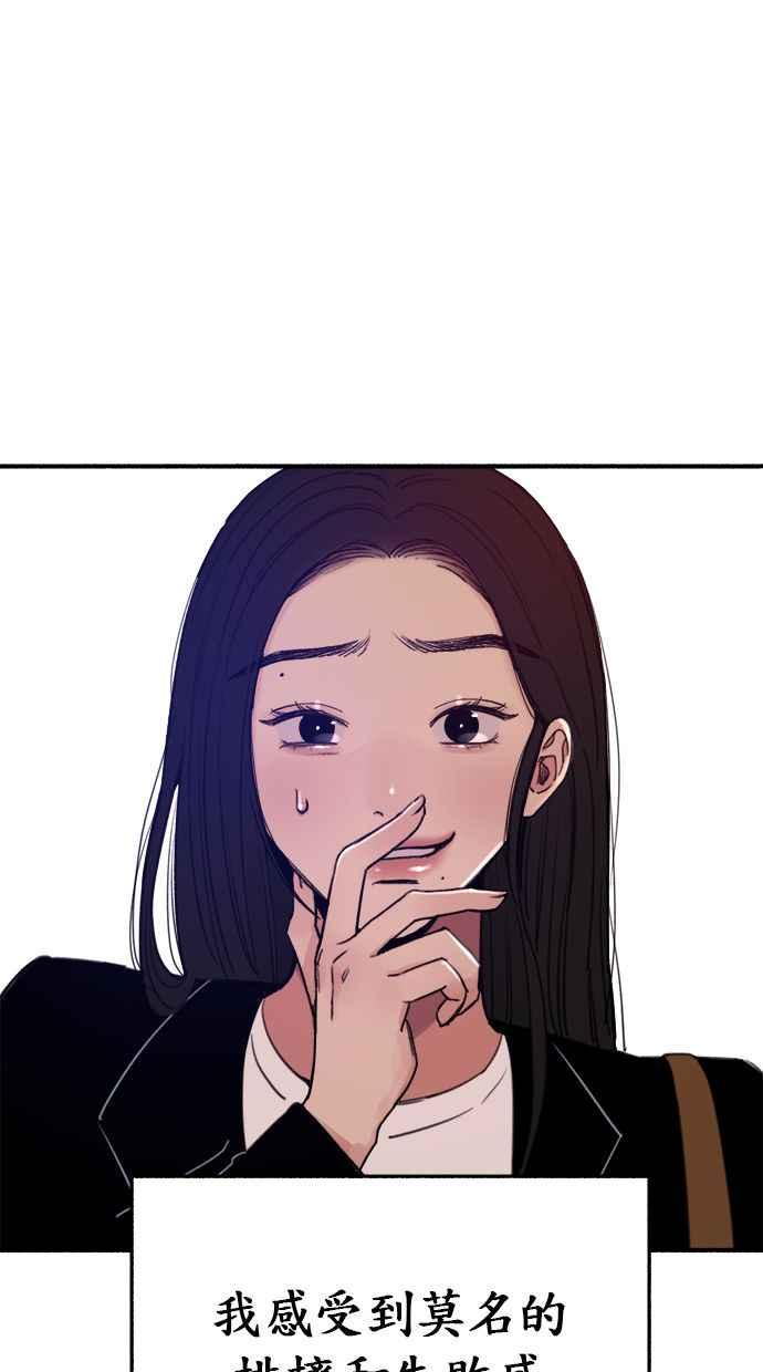 隐密的缪思 第14话 证明存在当中的孤立 第32页