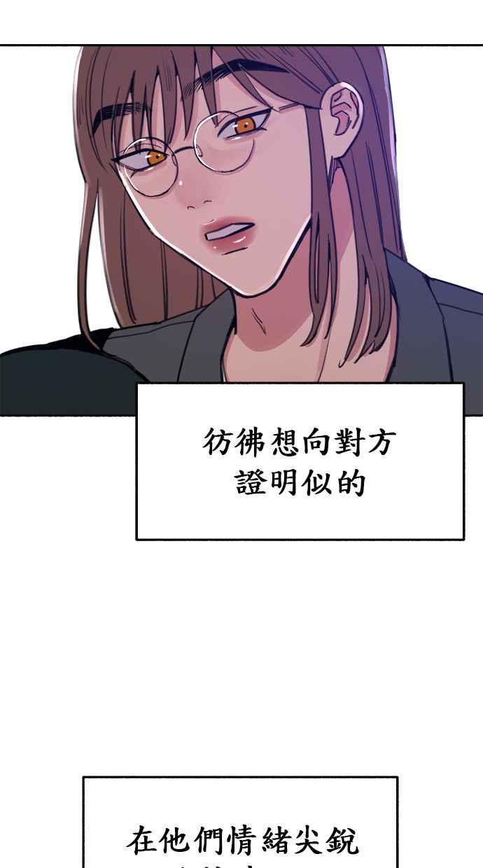 隐密的缪思 第14话 证明存在当中的孤立 第30页